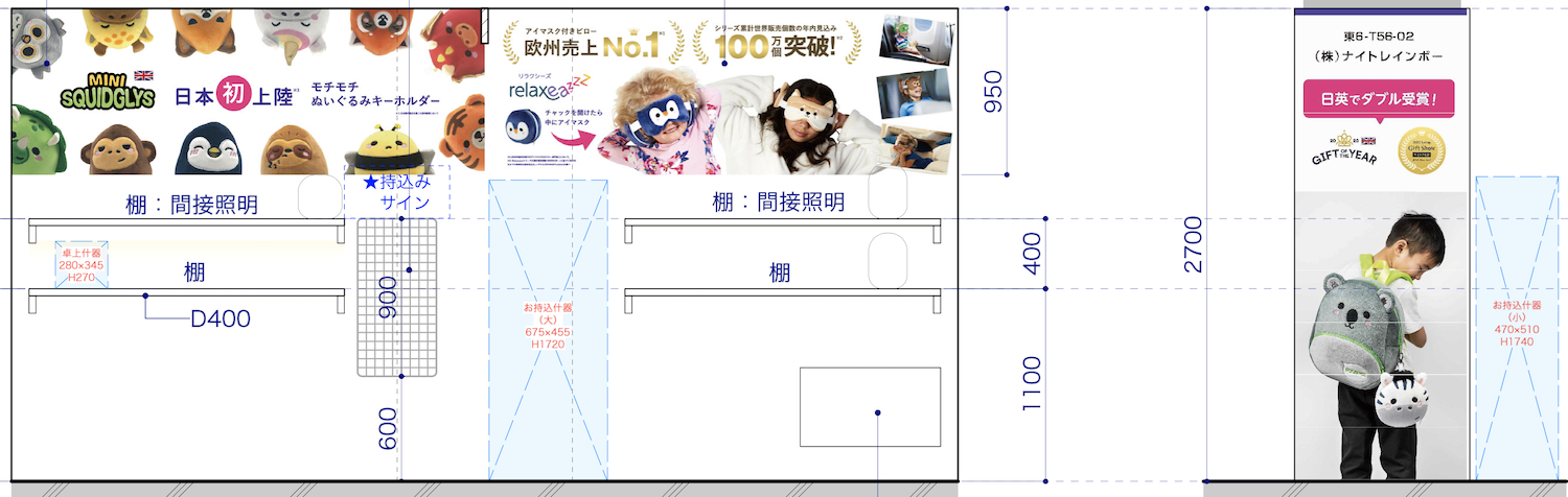 東京ギフトショー秋2024